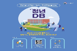 청년DB 모집 boardEdit37