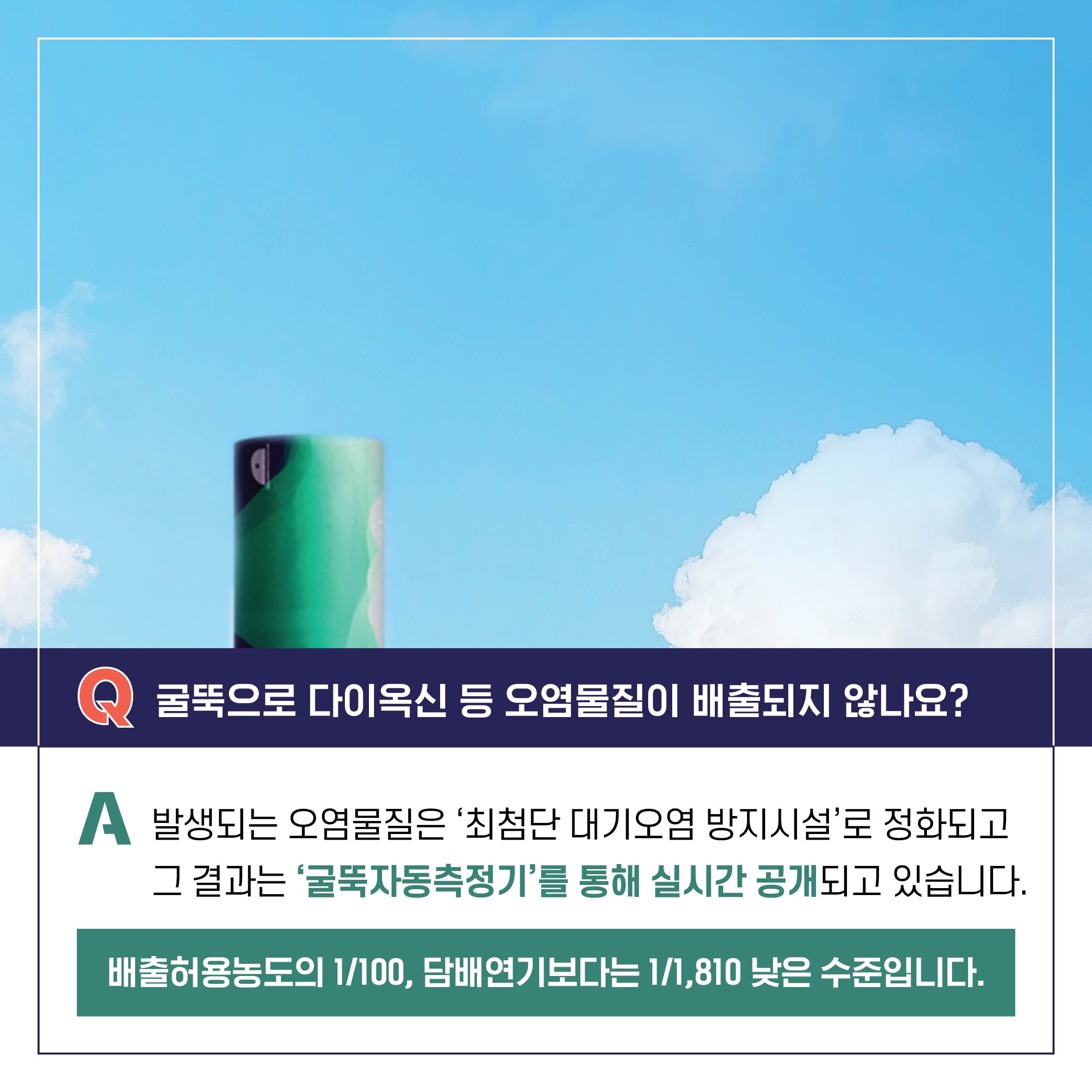 공공자원화시설 Q&A!! 