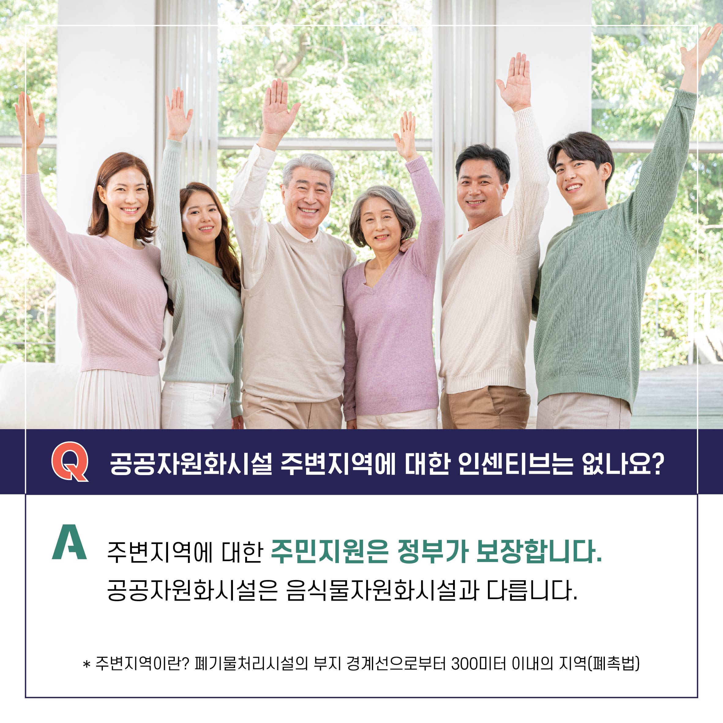 공공자원화시설 Q&A!! 