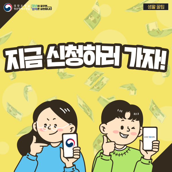 미래내일 일경험 사업 2차 신청 