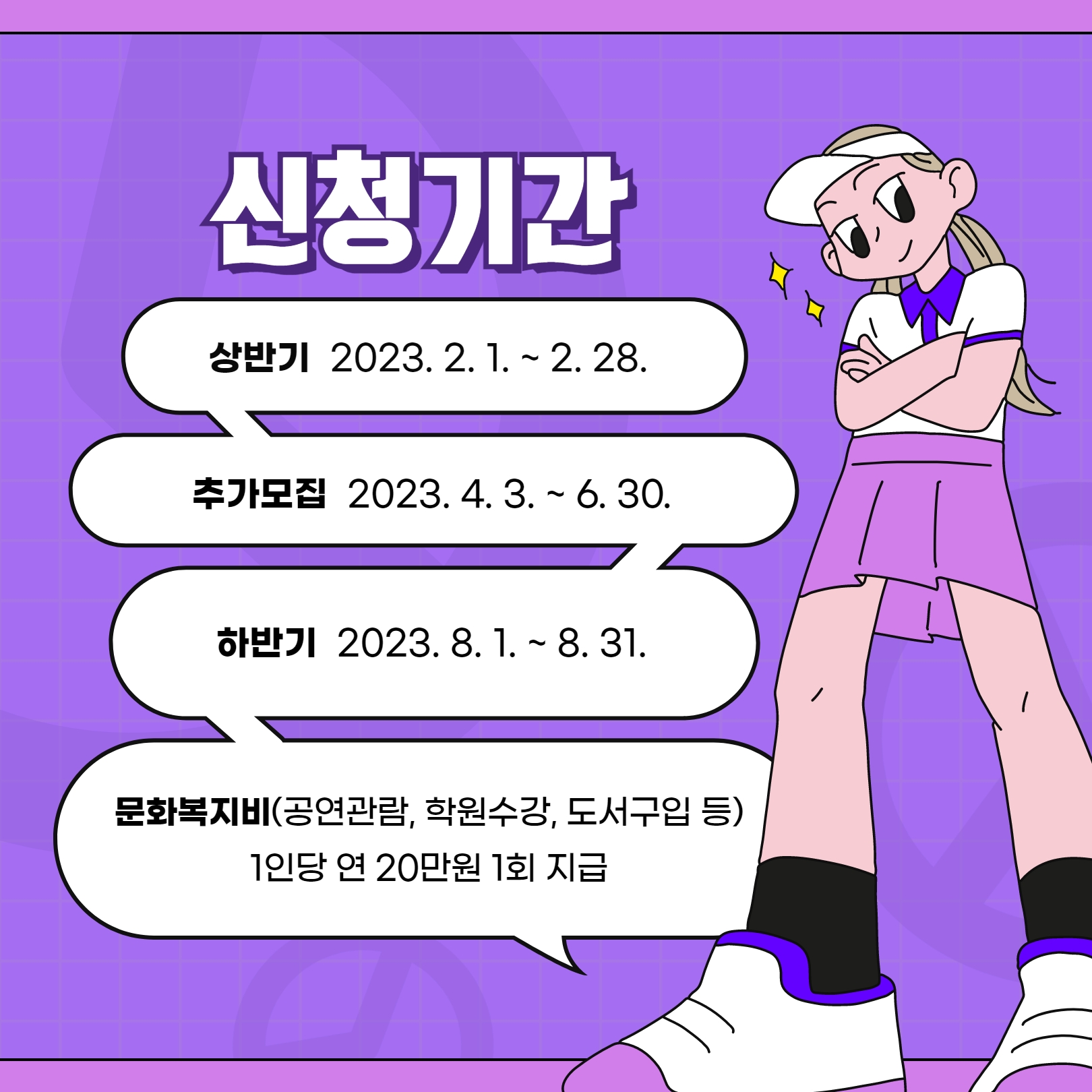 전남청년 문화복지카드 추가모집 