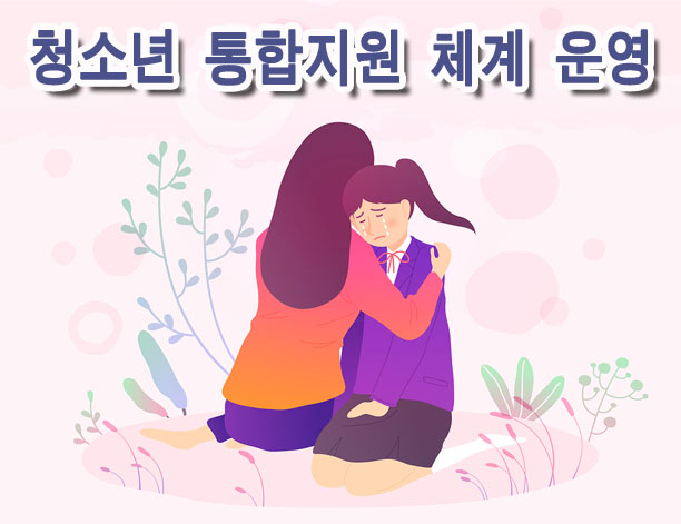 울고있는 청소년을 안아주는 상담사