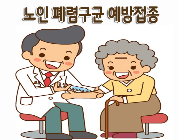 예방접종맞는 할머니