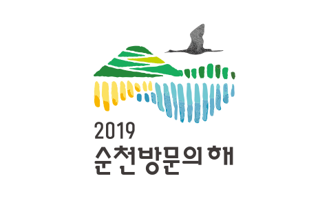 2019순천방문의해 기본형 심볼로고조합 EI