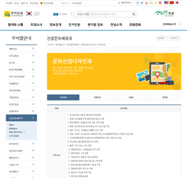 전라남도 문화산업디자인과 사이트 메인 캡쳐사진