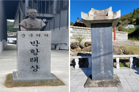 박항래 의사 흉상, 박항래 의사 기념비