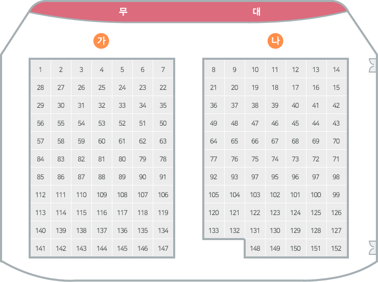 소극장 좌석배치도