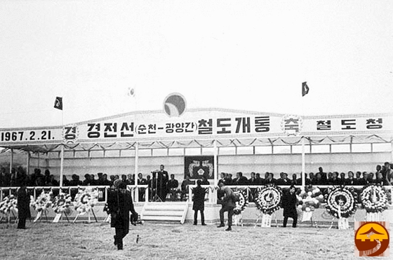 1967.2월 경전선(순천-광양간) 철도 개통을 축하하기 위해 많은 사람들이 단상위에 있는 모습