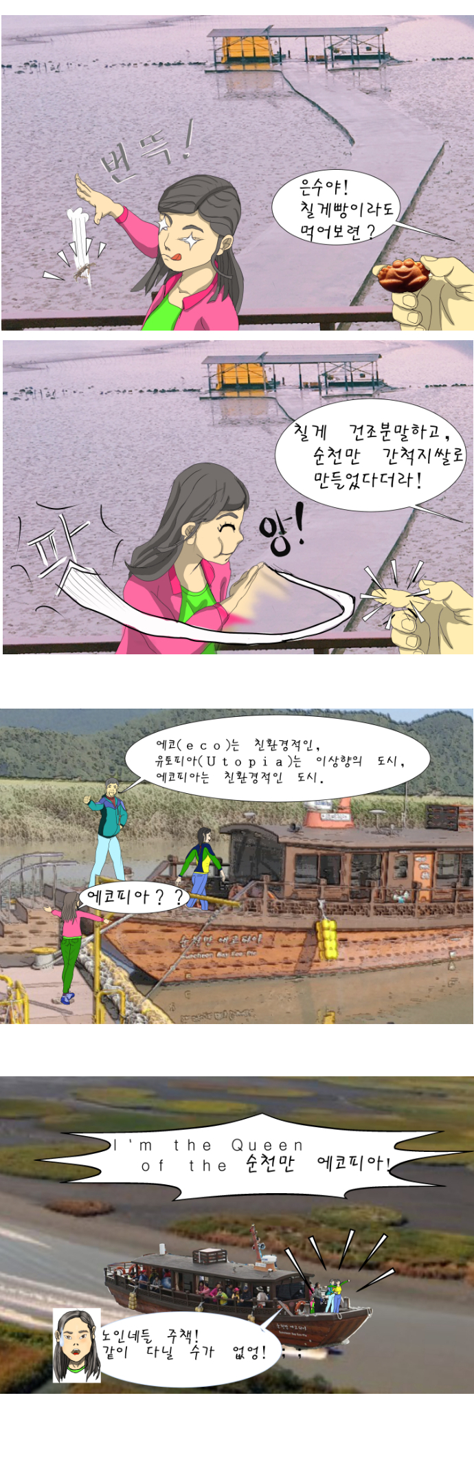 순천４화３.jpg 이미지입니다.