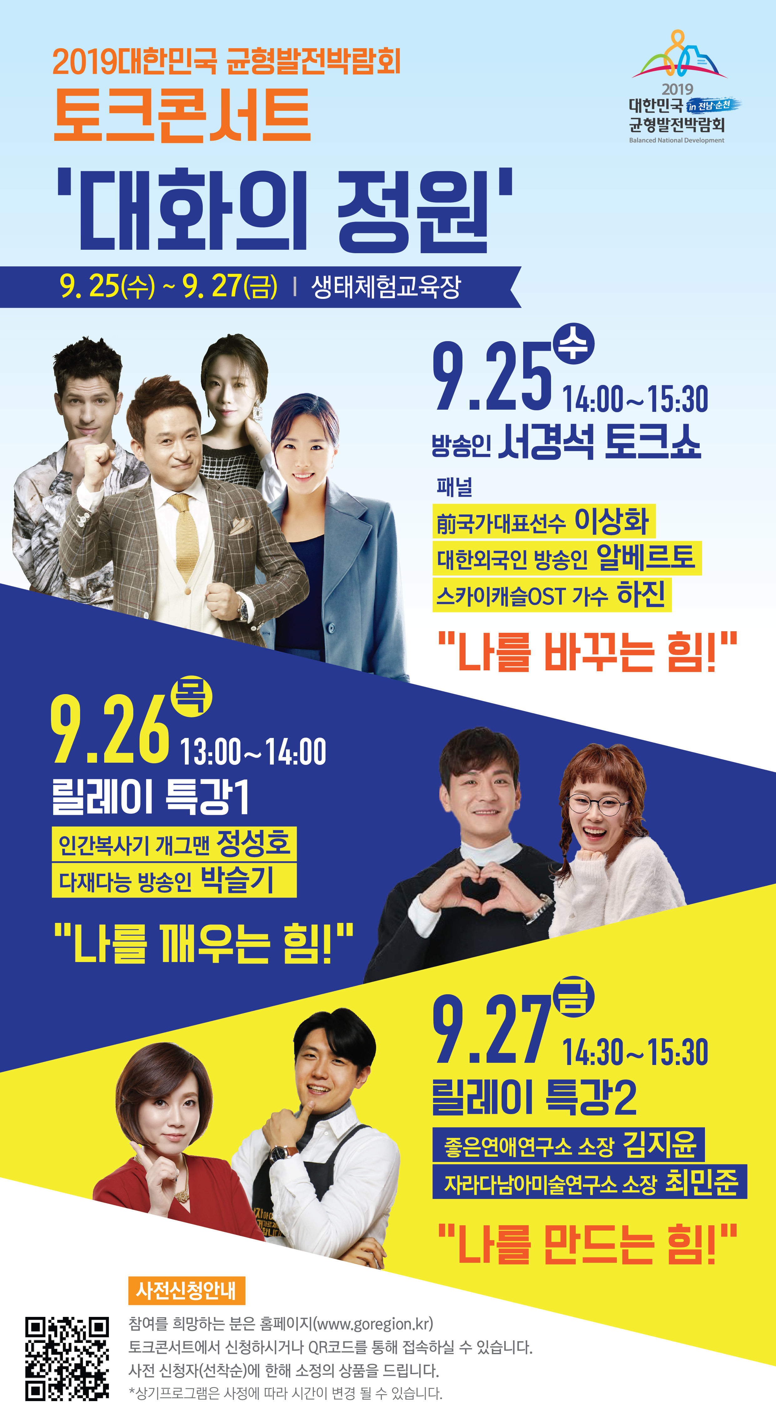 토크콘서트 웹배너.jpg 이미지입니다.