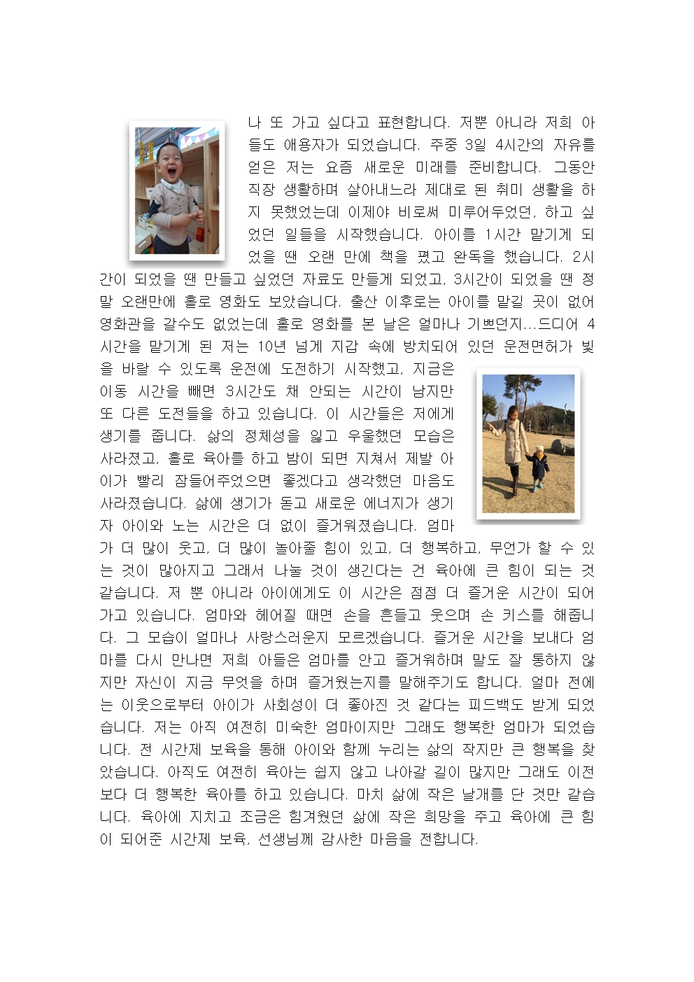 시간제이용후기 강004.jpg 이미지입니다.