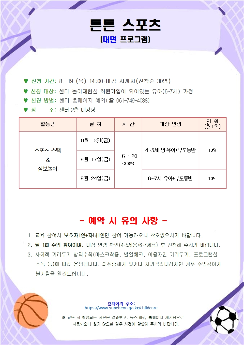 개인 프로그램 안내문(9월)004.jpg 이미지입니다.