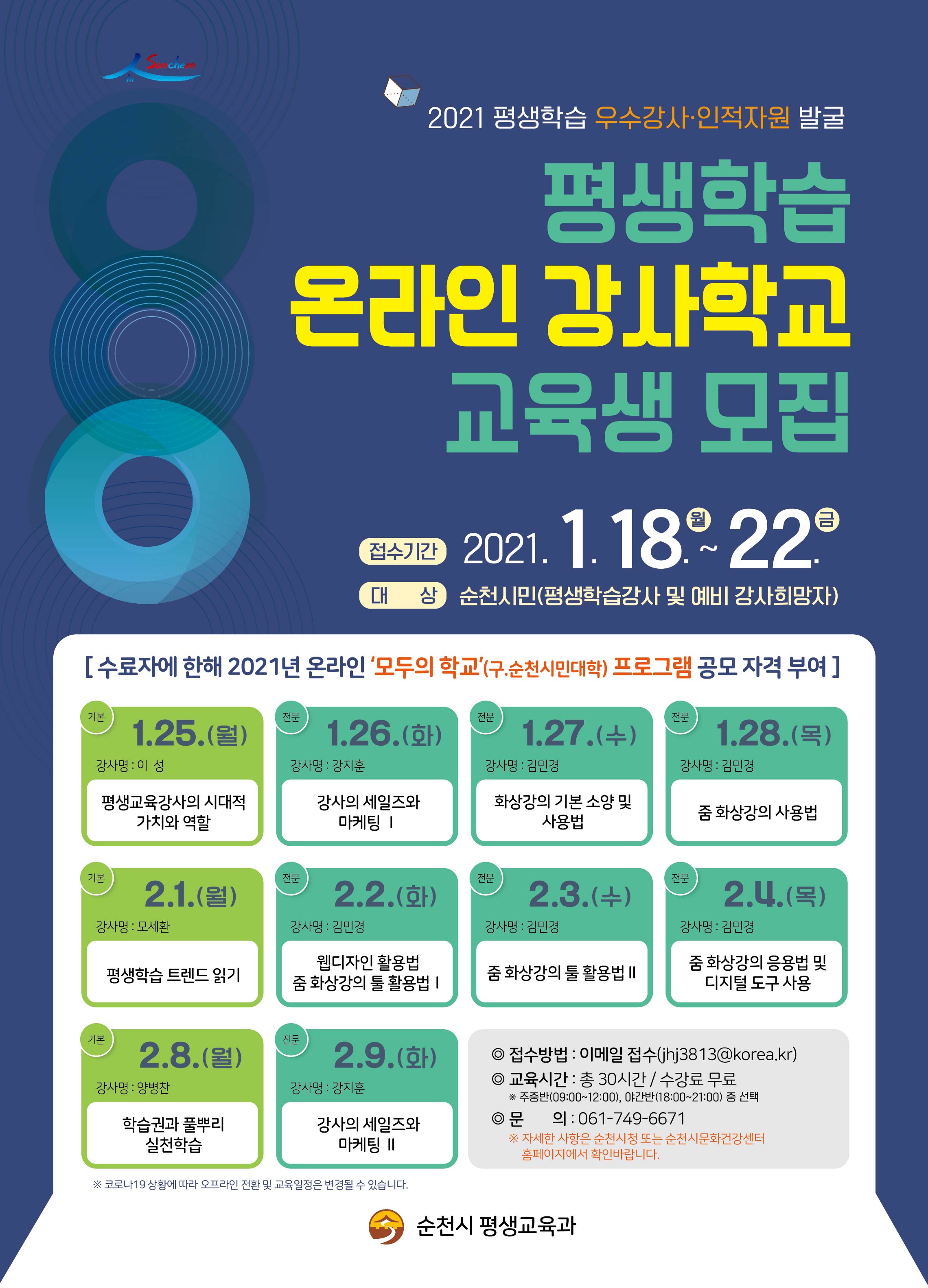 포스터_210115.jpg 이미지입니다.