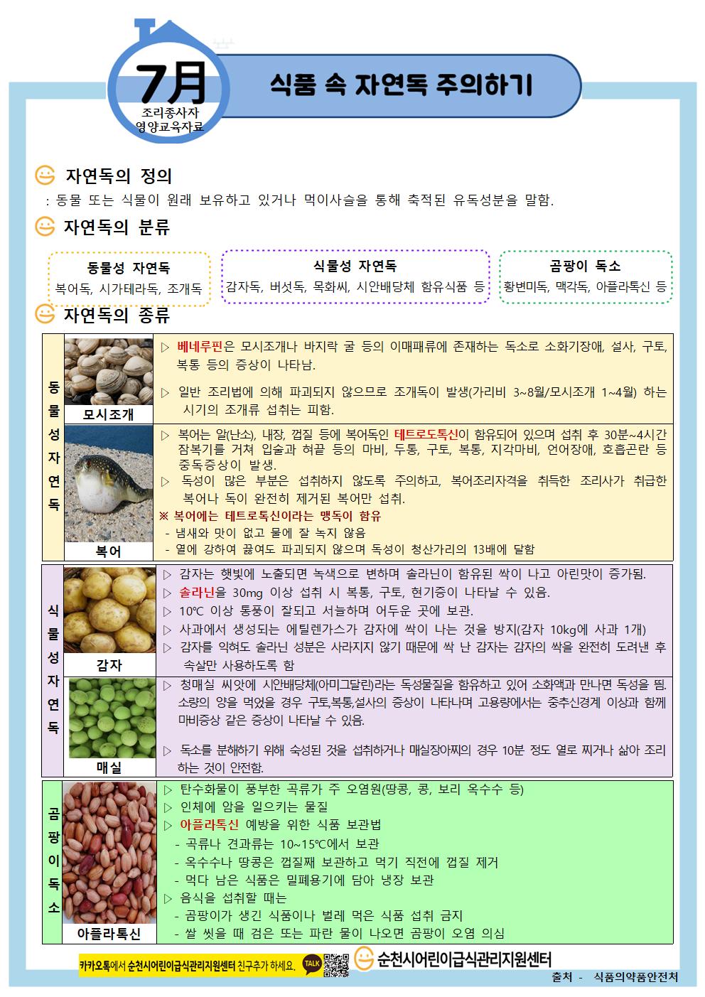 영양-조리종사자-2022.7001.jpg 이미지입니다.