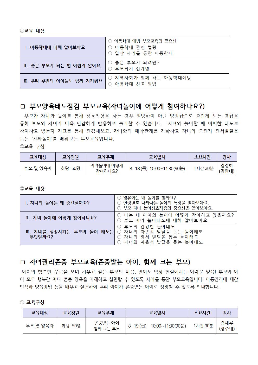 모집 안내문(하반기)002.jpg 이미지입니다.