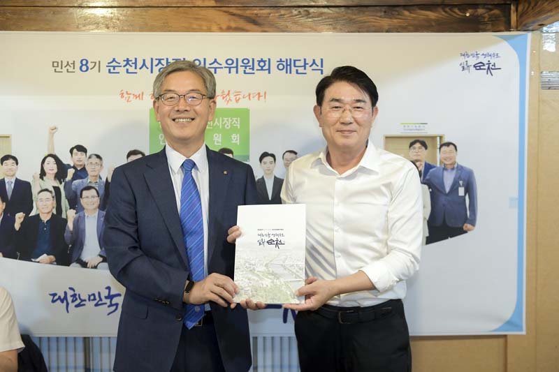 1. 인수위 해단식(김도형 인수위원장(좌측)이 노관규 순천시장(우측)에게 백서 전달).jpg 이미지입니다.