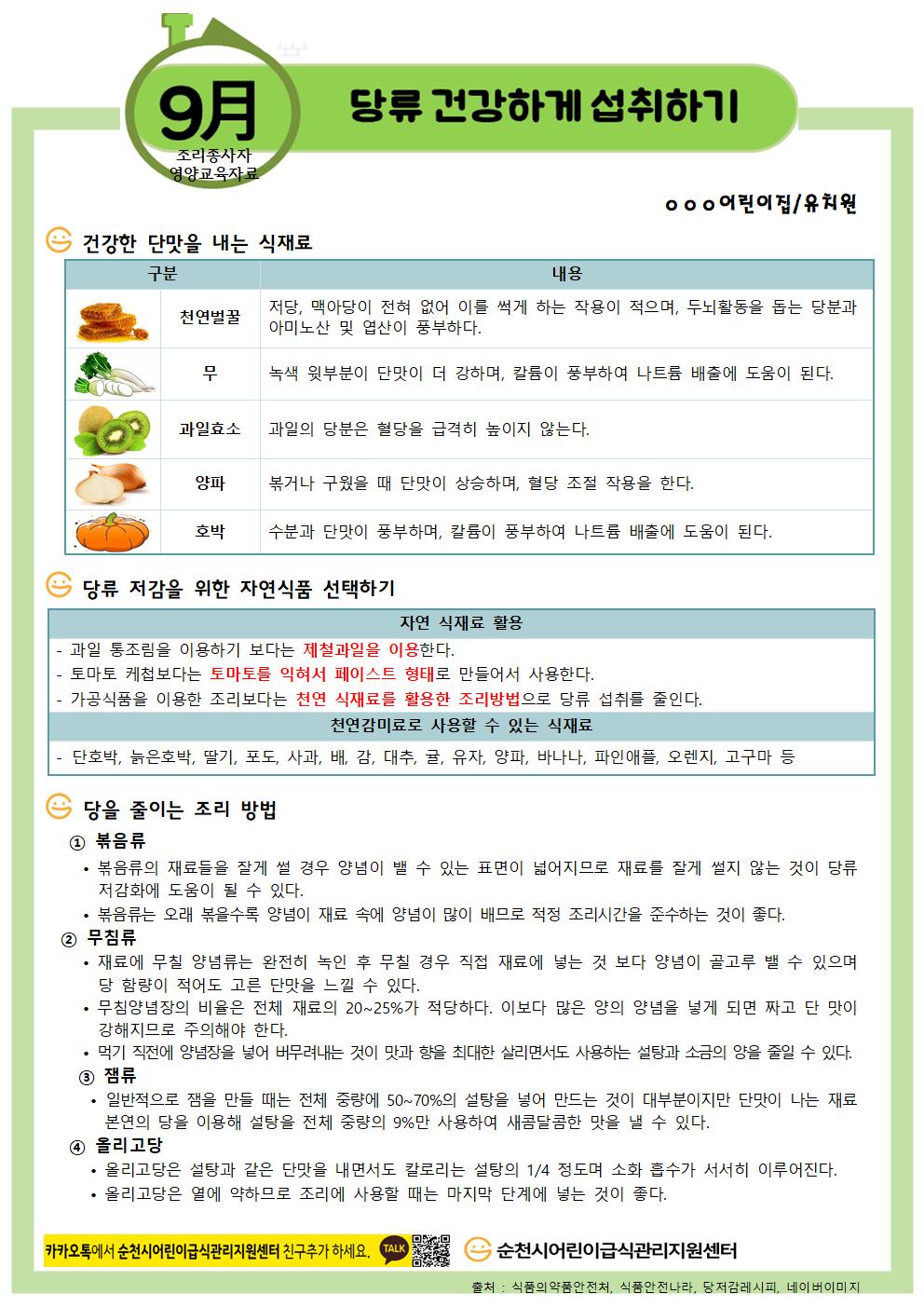 영양-조리종사자-2022.9001.jpg 이미지입니다.