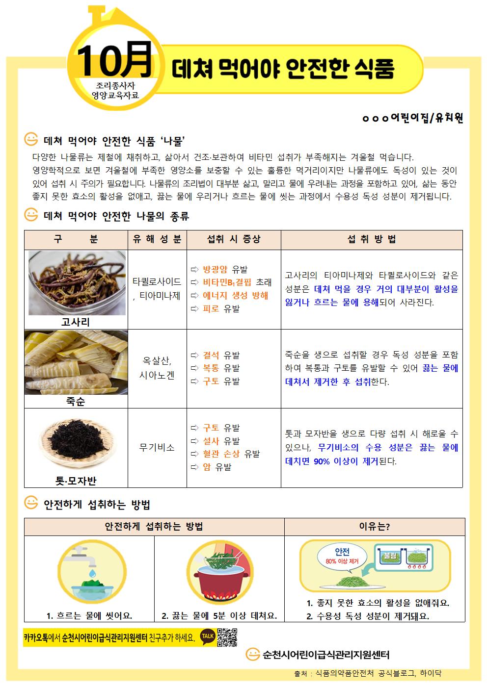 영양-조리종사자-2022.10 (1)001.jpg 이미지입니다.