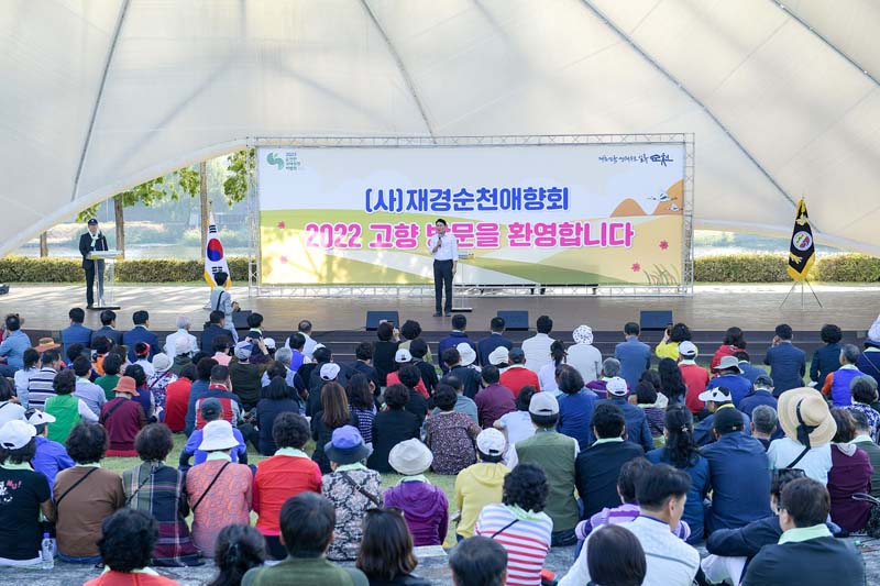 1-2 30일 고향 순천을 방문한 (사)재경순천애향회 향우회원을 환영하는 인사말을 하고 있는 노관규 순천시장.JPG 이미지입니다.