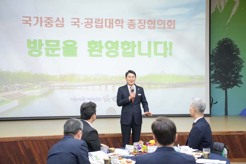 추가 1-1 국공립대학교 총장협의회에 2023순천만국제정원박람회를 홍보하는 노관규 순천시장2