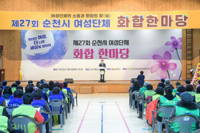 추가 1-2 8일 열린 순천시 여성단체 화합 한마당에서 축사하는 노관규 순천시장2