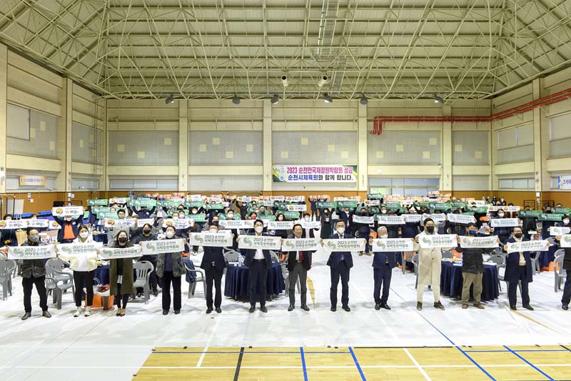 4-2 27일 열린 순천시체육인의 밤에서 2023순천만국제정원박람회 성공기원