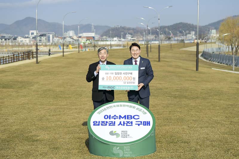 11일 아스팔트 도로가 잔디길로 변신한 그린아일랜드에서 여수MBC와 순천시가 입장권 사전구매 약정식 가졌다(좌로부터 이인호 여수MBC대표와 노관규 순천시장)