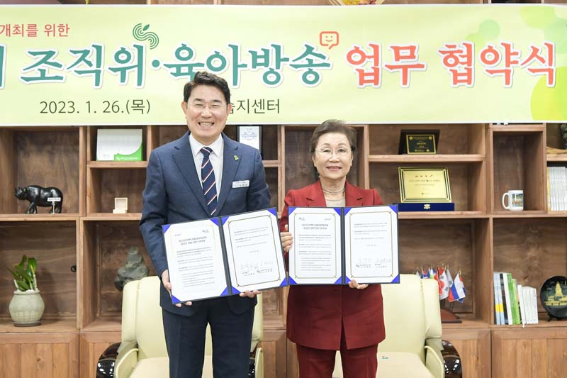 추가 3-1 26일 2023정원박람회조직위외 육아방송이 박람회 성공 개최를 위해 업무협약을 체결했다(좌로부터 노관규 순천시장과 조애진 육아방송 이사장)