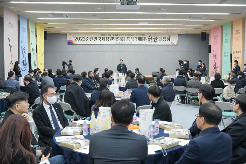 추가 5-1 26일 열린 2023순천만국제정원박람회 공식 건배주 현학 시음회 열려