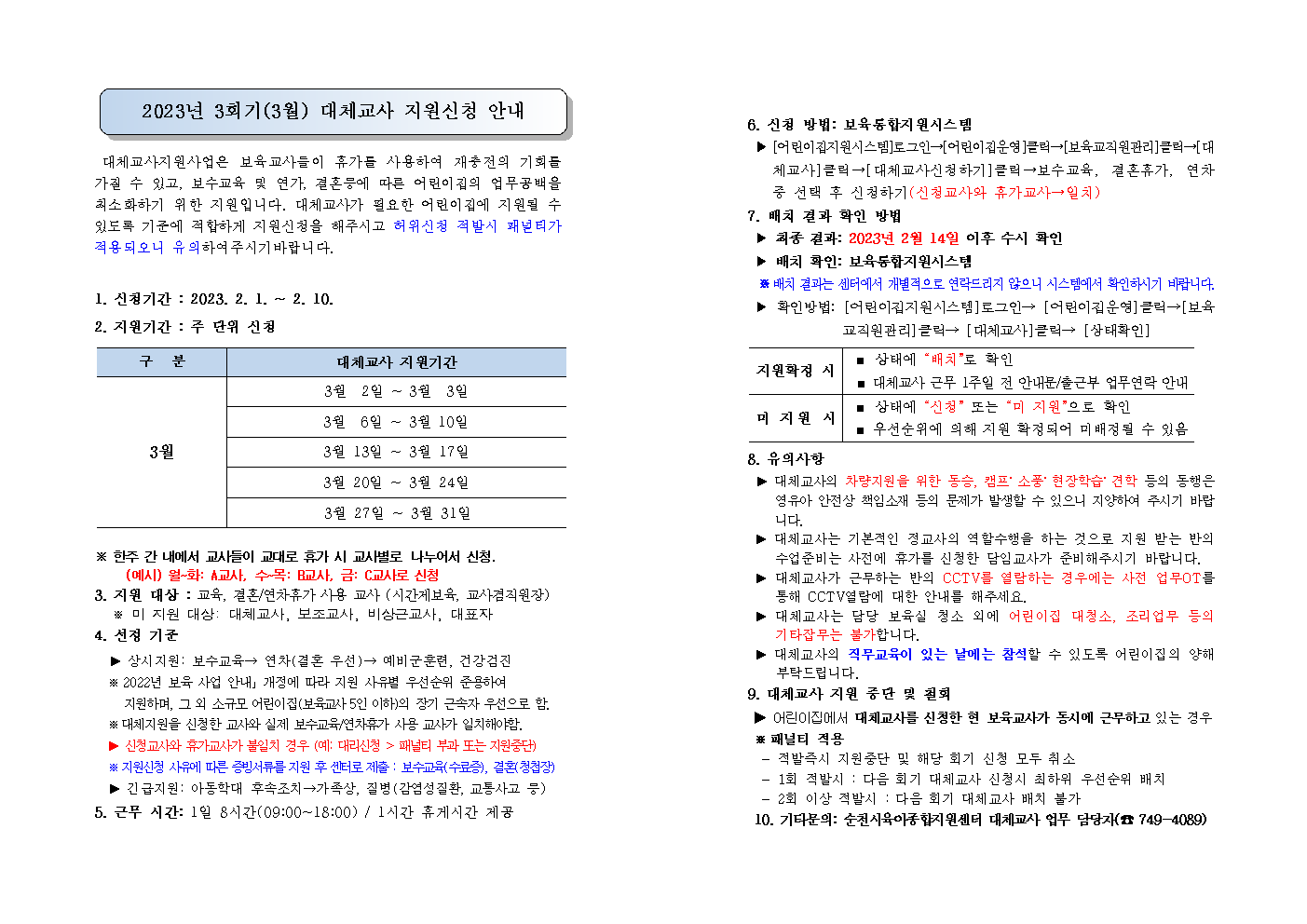 3회기안내문.bmp 이미지입니다.