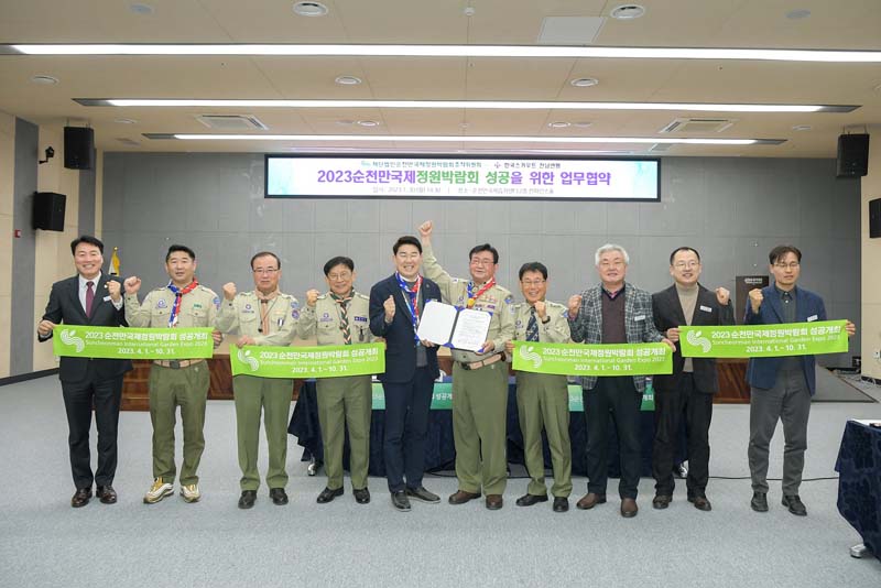 30일 박람회조직위와 한국스카우트전남연맹 업무협약 체결하고 2023정원박람회 성공개최를 응원했다