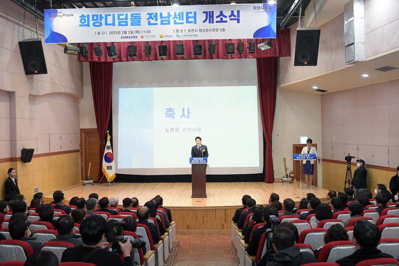 2-2 2일 열린 삼성희망디딤돌 전남센터 개소식에서 축사하는 노관규 순천시장2