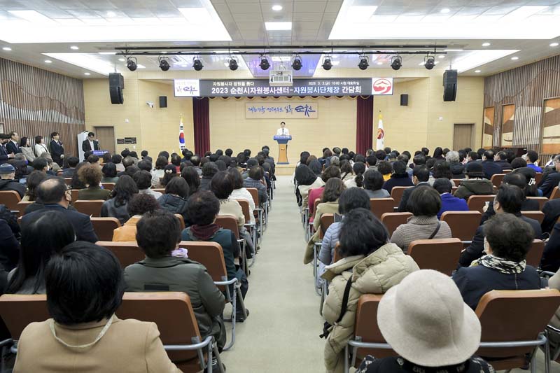 5-3 지난 3일 열린 순천시자원봉사센터 자원봉사단체장 간담회