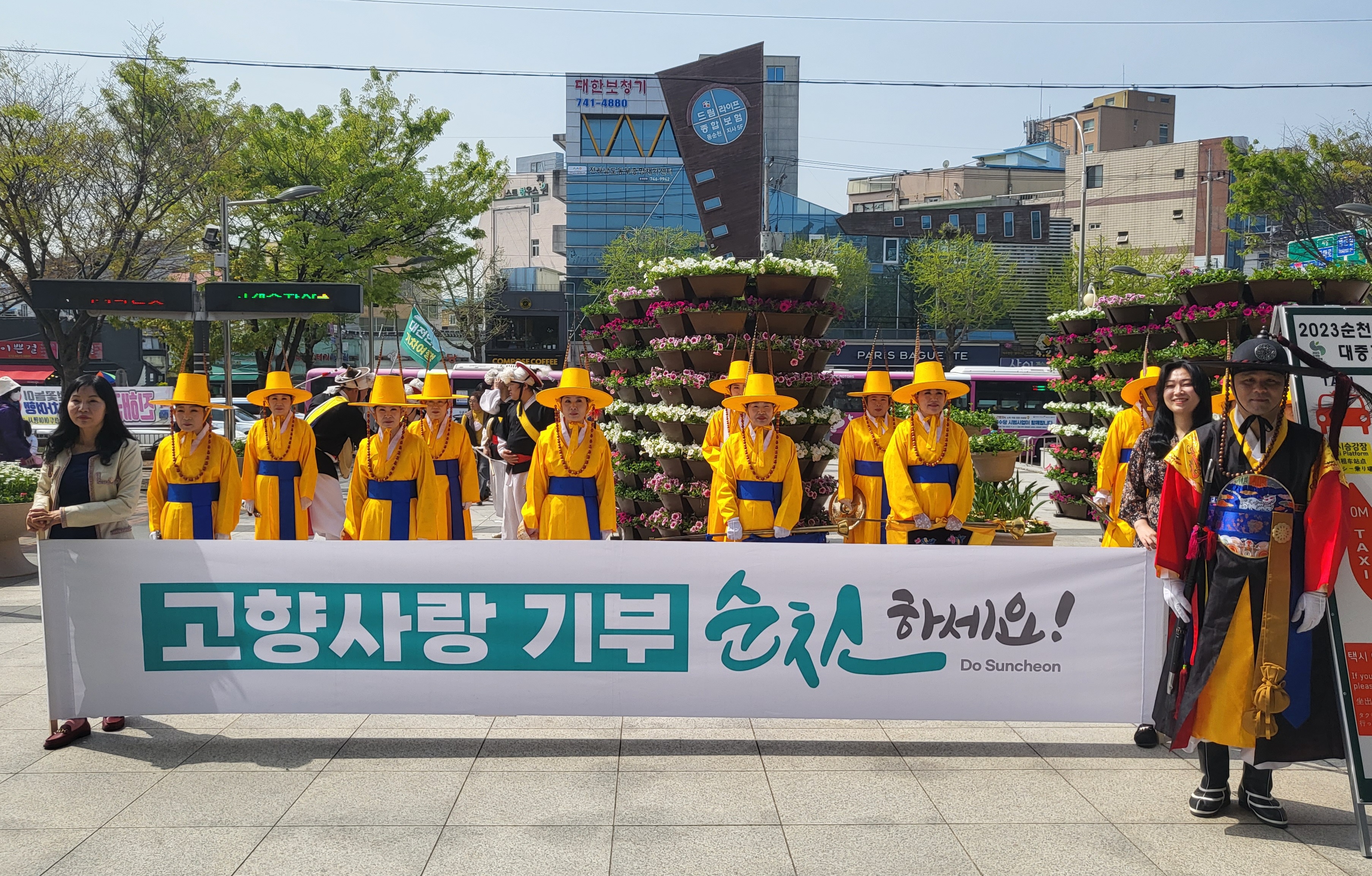 순천역앞 광장에서 현수막(고향사랑기부 순천하세요)을 들고 재경순천향우회 회원분들을 환영하는 퍼포먼스를 하는 모습.