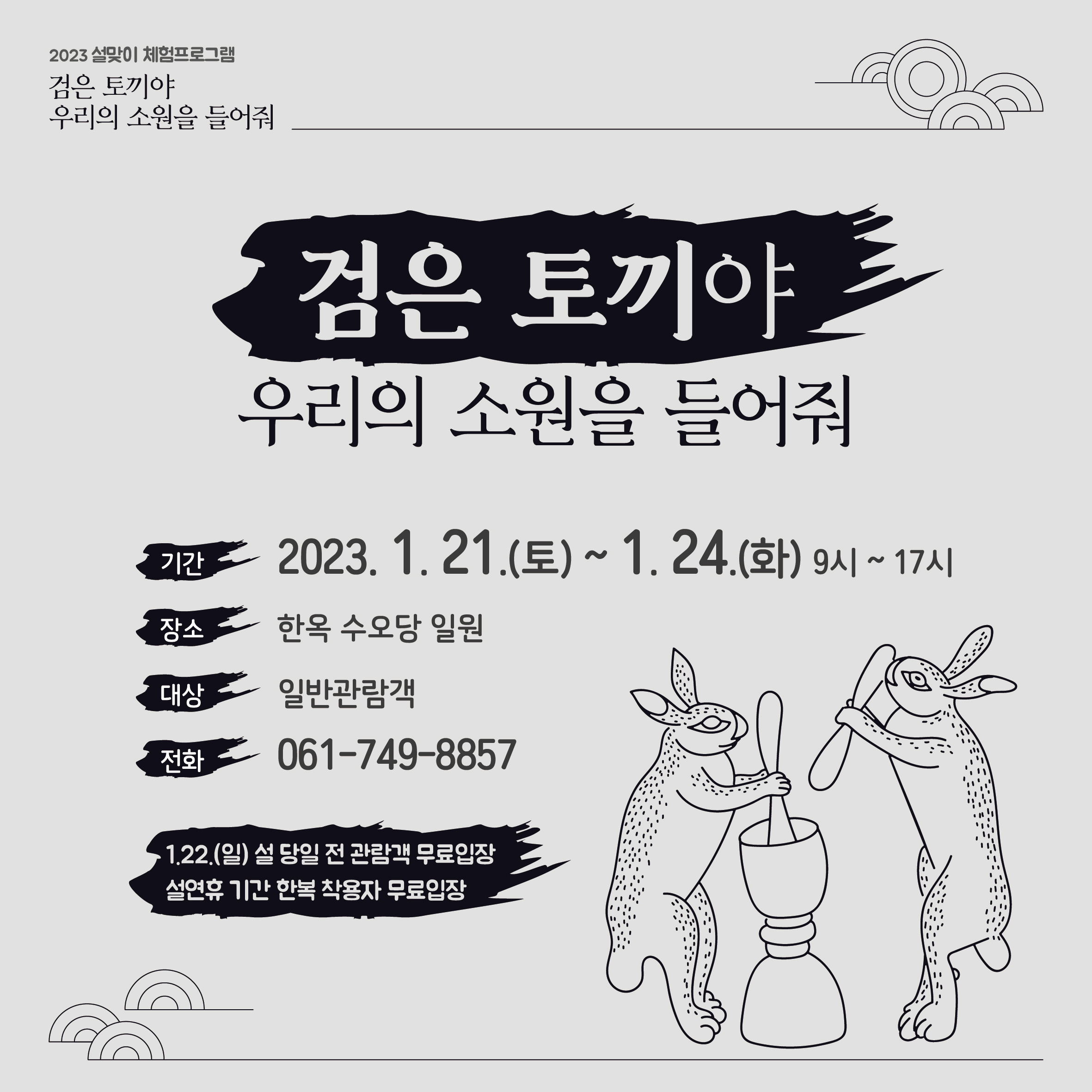 28.뿌리깊은나무박물관 설체험 카드뉴스_완-01.jpg 이미지입니다.