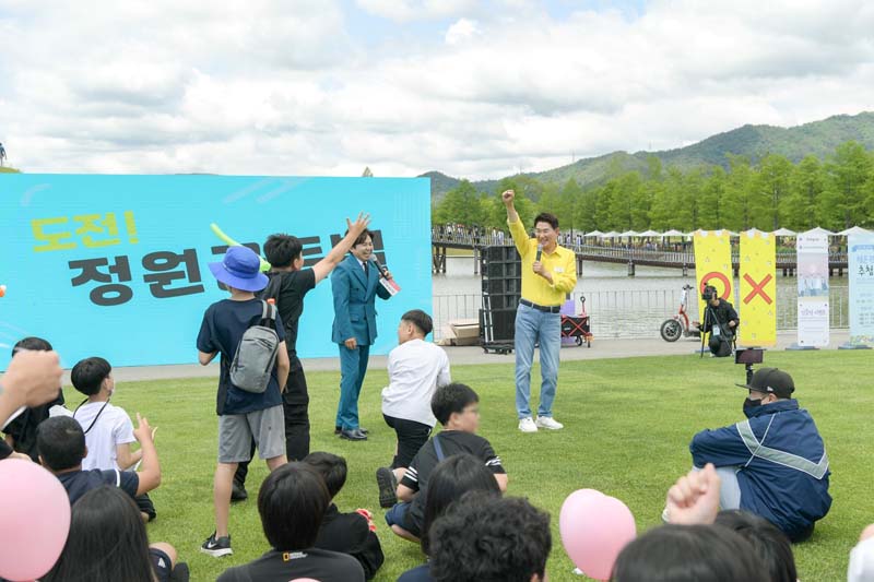 1.19일 순천만국가정원 잔디광장에서 학생들과 함께하는 정원 골든벨 행사가 열렸다3.JPG 이미지입니다.