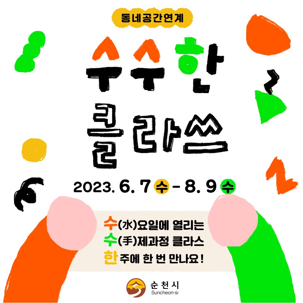 KakaoTalk_20230526_100503534.jpg 이미지입니다.