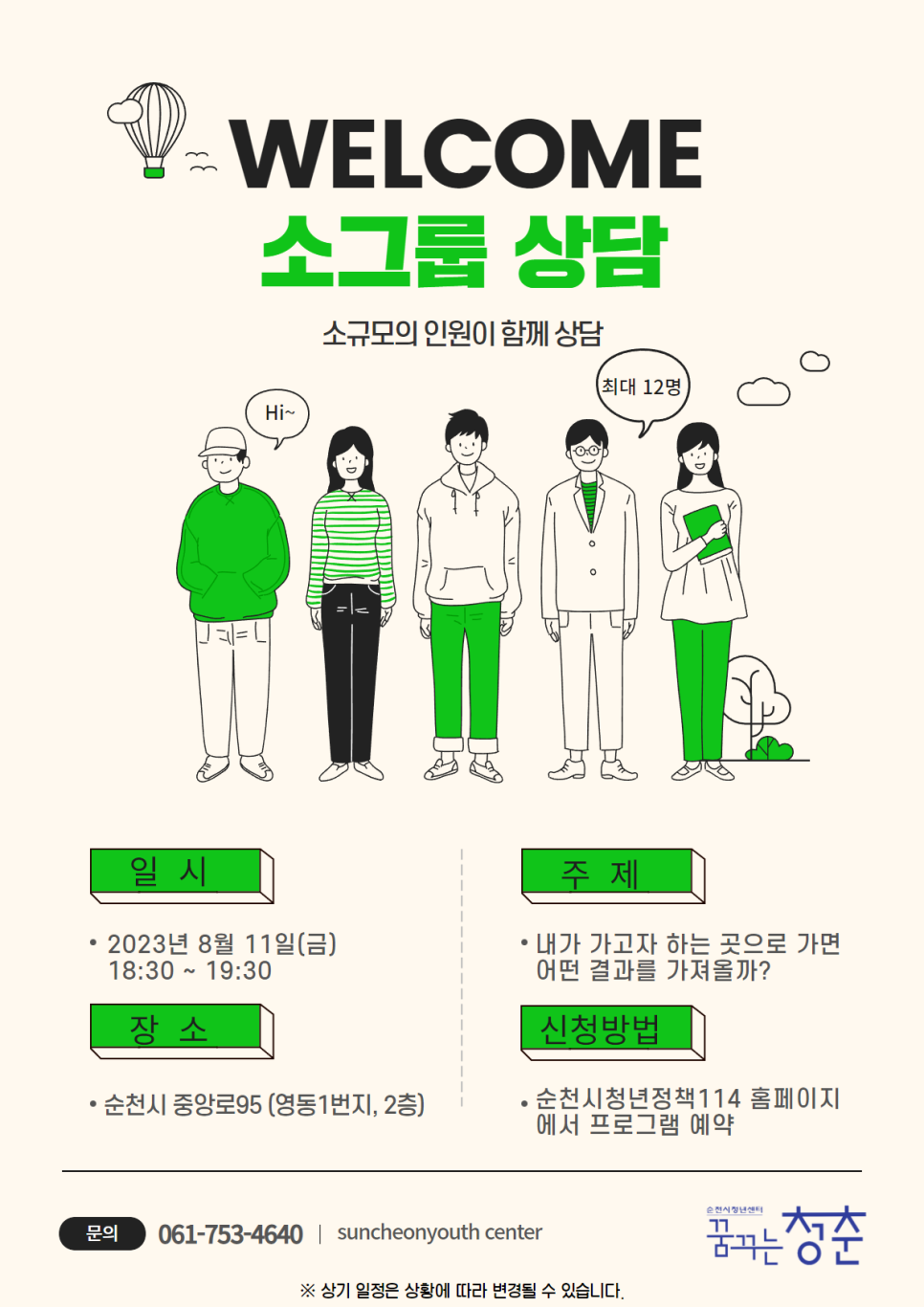 소그룹 상담.png 이미지입니다.