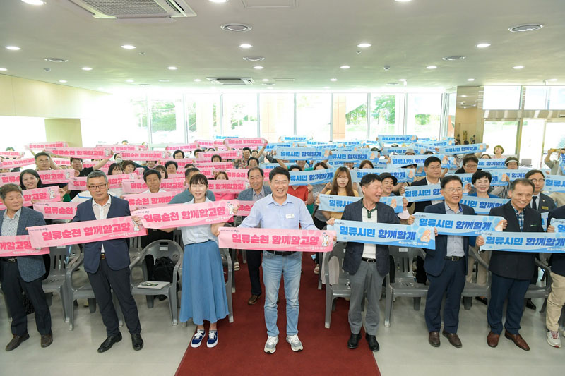 4일 열린 순천시 반려동물 문화센터 개관식에서 노관규 순천시장과 주요 내빈이 슬로선 퍼포먼스를 선보였다