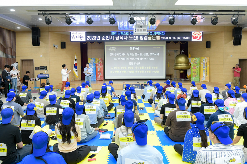 14일 열린 순천시 공직자 도전 청렴골든벨에서 첫 문제를 출제하고 있는 노관규 순천시장