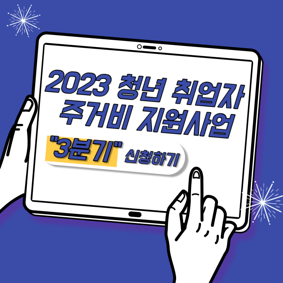 2023._3분기_청년취업자.png 이미지입니다.