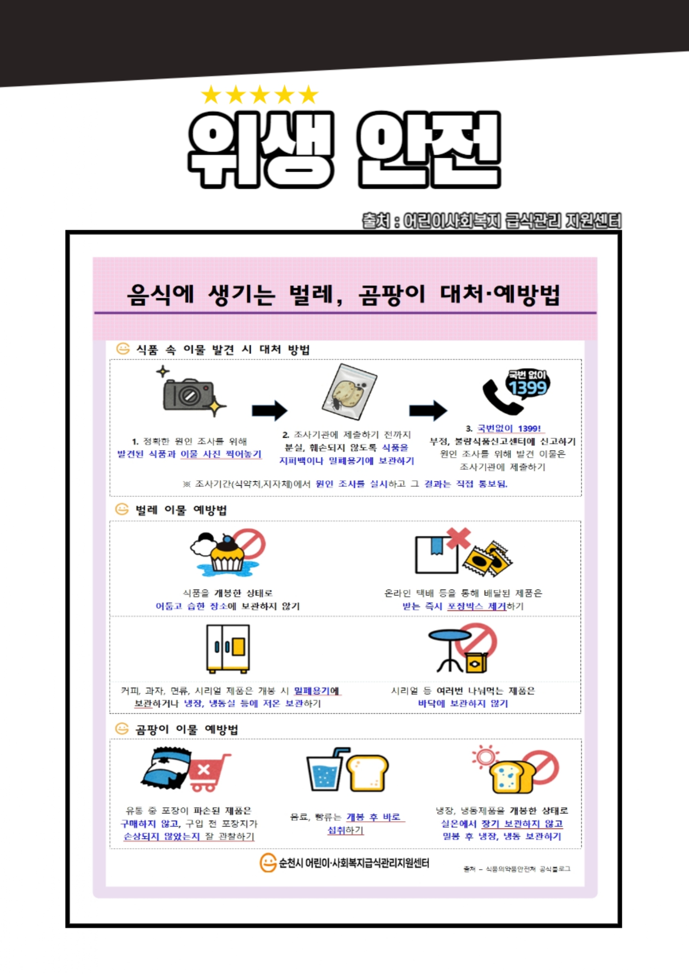 10월 소식지_page-0005.jpg 이미지입니다.