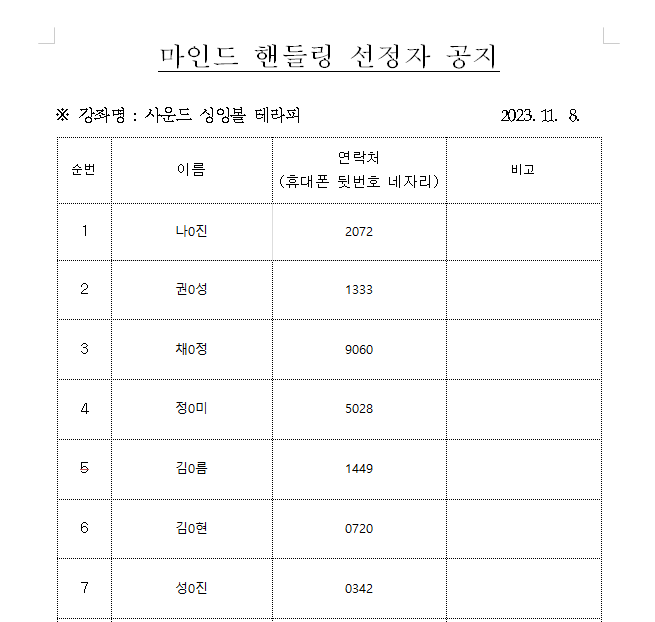 마인드핸들링.png 이미지입니다.