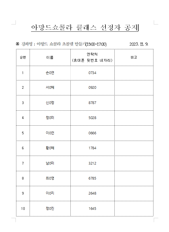 아망드3시.png 이미지입니다.