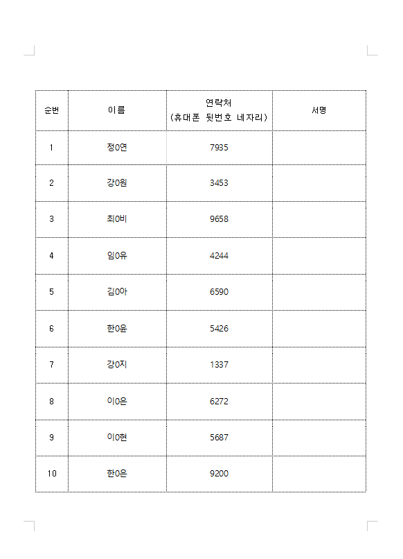 아망드3시 2.png 이미지입니다.