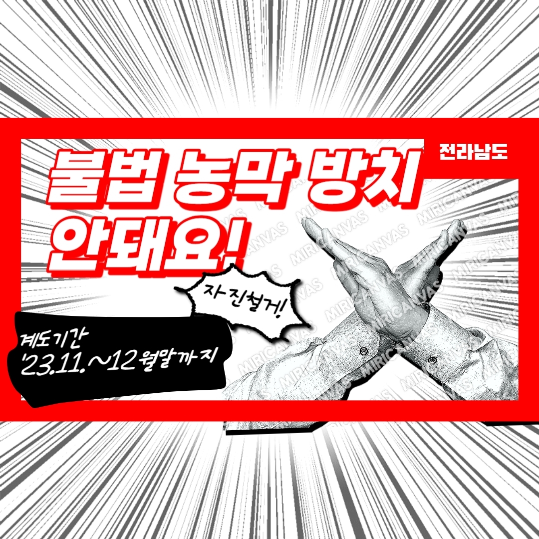 농막 카드뉴스 홍보(안).pdf_page_6.jpg 이미지입니다.