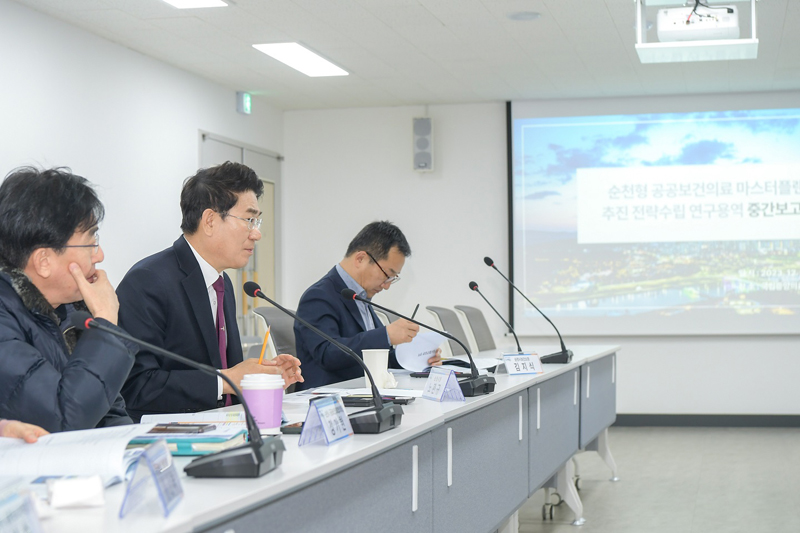 공공보건의료 연구용역 중간보고회를 진행하고 있다