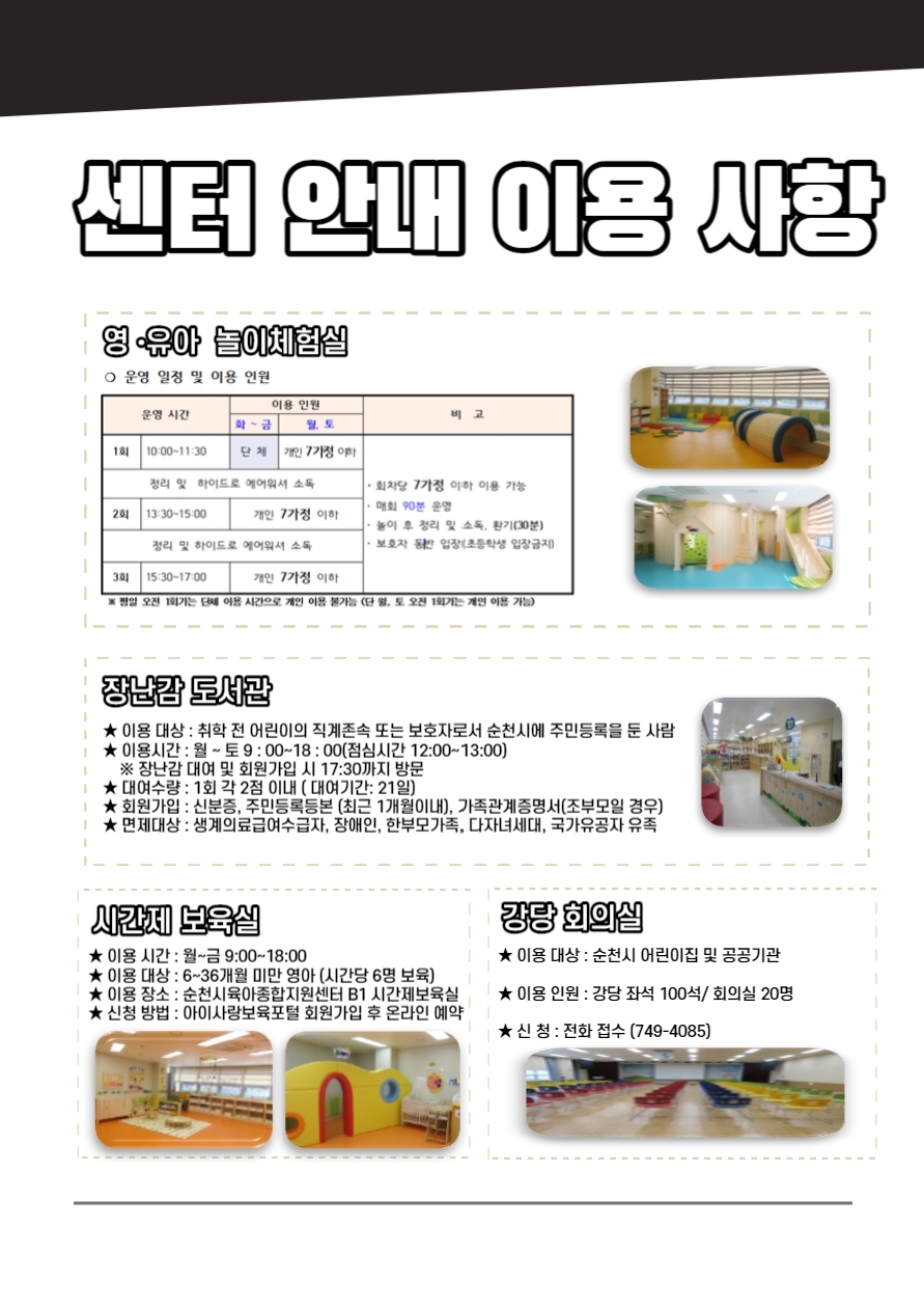 11월 소식지.pdf_page_4.jpg 이미지입니다.