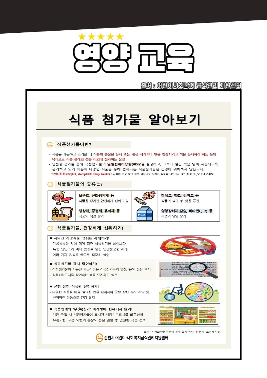 12월 소식지.pdf_page_5.jpg 이미지입니다.