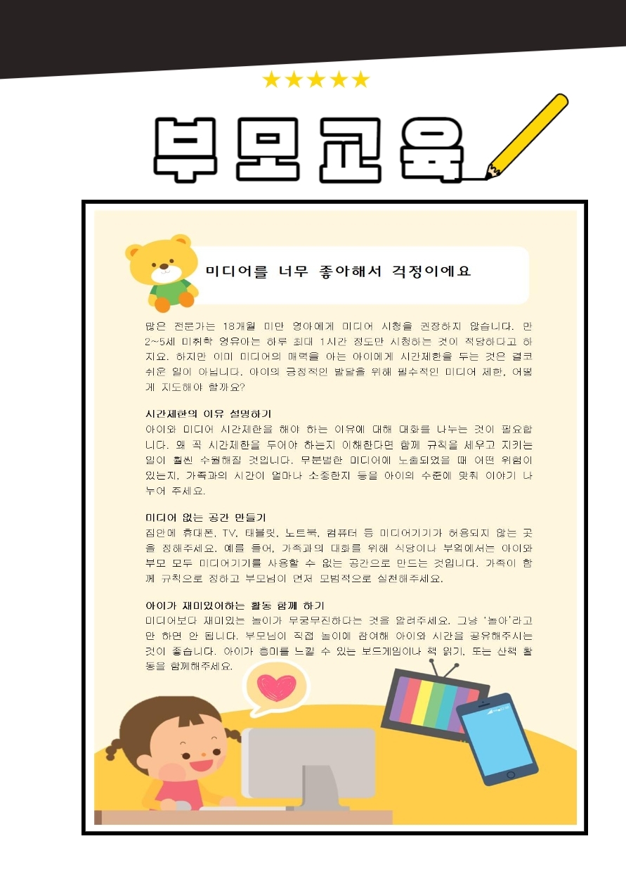 12월 소식지.pdf_page_6.jpg 이미지입니다.